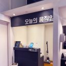 경기도 수원시 영통구 봉영로 | 영통 크로스핏 필라테스 오늘의움직임 영통동점