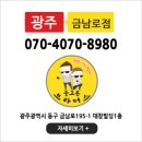 광주중고폰