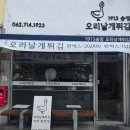 1913송정역시장(송정역전매일시장) | 광주송정역 1913송정역시장 후기 가볼만한곳