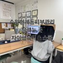 자이향 뷰티&스쿨 | 수원인계동피부관리 잘하는 곳 자이향뷰티 스쿨 본점 후기