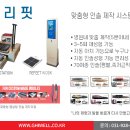 (주)웰솔루션 Daum카페
