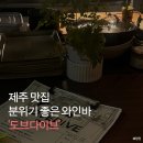 도브다이브 이미지
