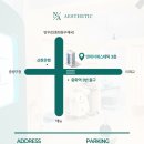 중화역3번출구 | 중화동피부관리 '엔에이에스테틱' 중화역윤곽관리 전문샵 솔직 이용 후기!