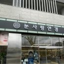 고성동안경 눈사랑안경 위드렌즈 대구북구고성점 다초점안경 사용후기