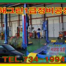영해그린정비 이미지
