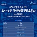 도시와농촌 이미지