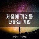 주식회사 대림산업 믿고 쓰는 PEA 매립장용 - 재활용 쓰레기봉투 출시!