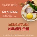 세무회계오월