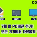 쿠잉 PC 이미지