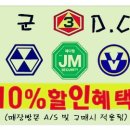 제이엠시큐리티