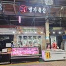 유나축산 이미지