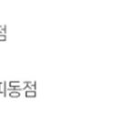 이마트에브리데이 신길점 이미지