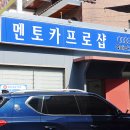 멘토카프로�� 이미지