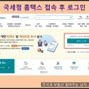 합리적 소비와 절세 전략 이미지