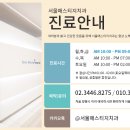 서울매스티지치과의원 이미지