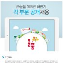 올품 / 하반기 각 부문 공개채용(~8/31) 이미지