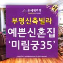 미림오피스텔 이미지