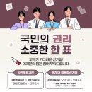 선산문화회관 2층, 3층 대강당 | 제20대 대통령 선거 ㅣ 구미시 사전투표소, 대통령 선거 투표, 거소투표, 재외투표, 사전투표, 준비물...