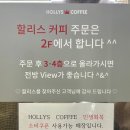 할리스커피속천점 | 진해속천항 오션뷰카페 | 뷰맛집 할리스진해속천점 팥빙수 내돈내산 후기