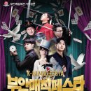 부안 매직 페스타 이미지