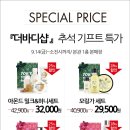 엔씨더바디샵