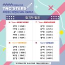 티엔씨(TnC)