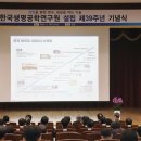 인체공학연구원 이미지