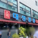 [광주] 대성콩물, 25시 참숯구이, 벤틀리관광호텔, 커피빈