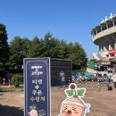 문학경기장 사거리1 | vs 인하대학교 인천 SSG 랜더스필드 문학경기장 고진감래존 1루 6B B열 후기 / 시야 / 이벤트 / 먹거리