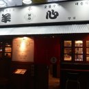양심(羊心) 네이버블로그