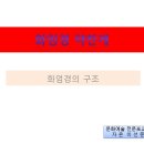 개방교도소 10월 셋째 주 교화법회 봉행[화엄경약찬게2] 이미지