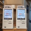고향분식 이미지