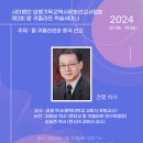 (사)보령기독교역사문화선교사업회 제3회 칼 귀츨라프 학술세미나 이미지