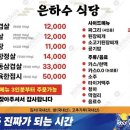 은하수식당 이미지