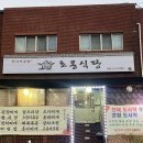 초롱식당 이미지