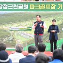 당정근린공원
