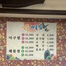 오송해물찜 이미지