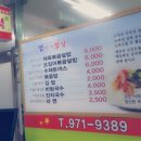 별빛분식 이미지