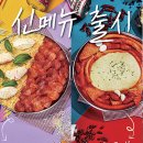 럭키다방 - 상주시 청리중앙로 145 | 럭키다방