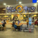 정관감자탕 야들야들 신선한 해물 목뼈찜 맛집 맛나감자탕 부산정관점