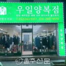 단골양복점