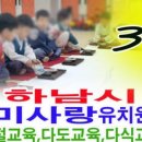 신명초등학교 병설유치원 이미지