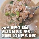 상은농장 | 냄새없는 청국장 20년 장인의 정성으로 만든 정말 맛있는 청국장 이형근 청국장