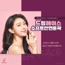 풀페이스의원 이미지