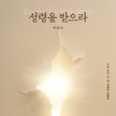 [갓피플 말씀테마] 하나님과 ‘핫라인’(Hotline)을 개통하는 방법!! 이미지