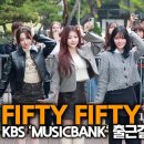 피프티 이미지