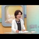 신명기 24강 -김윤희 교수 "이스라엘의 3대 절기"(본문 - 신명기 16:9-20) 이미지