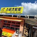 씨스페이스 남양만남의광장점 이미지