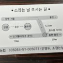 소잡는날 이미지