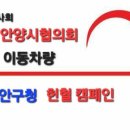 경기도 안양시 만안구청 앞 이미지